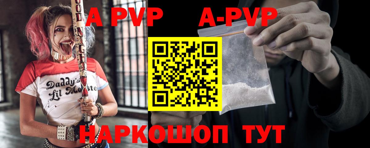 Alpha-PVP мука Дедовск
