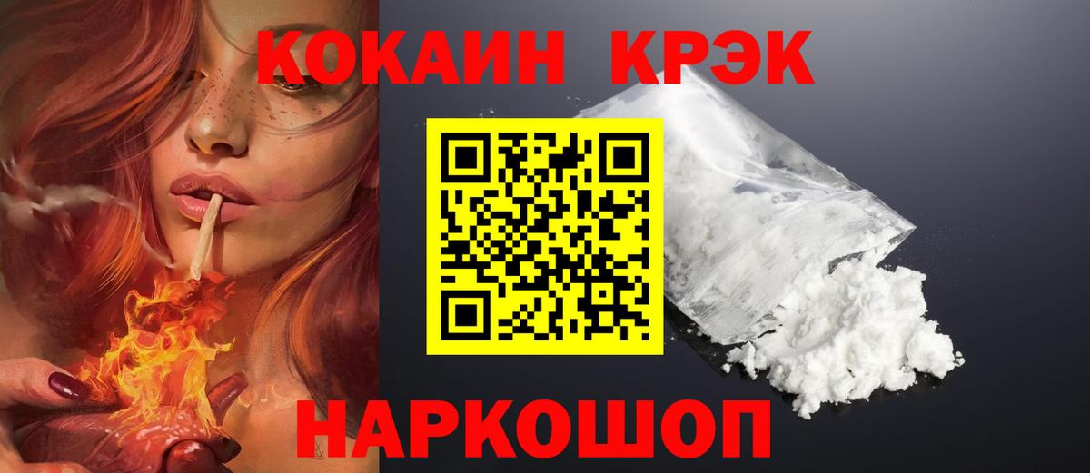 Кокаин FishScale  Cocaine Columbia  КОКАИН  Вход с VPN  Дедовск 