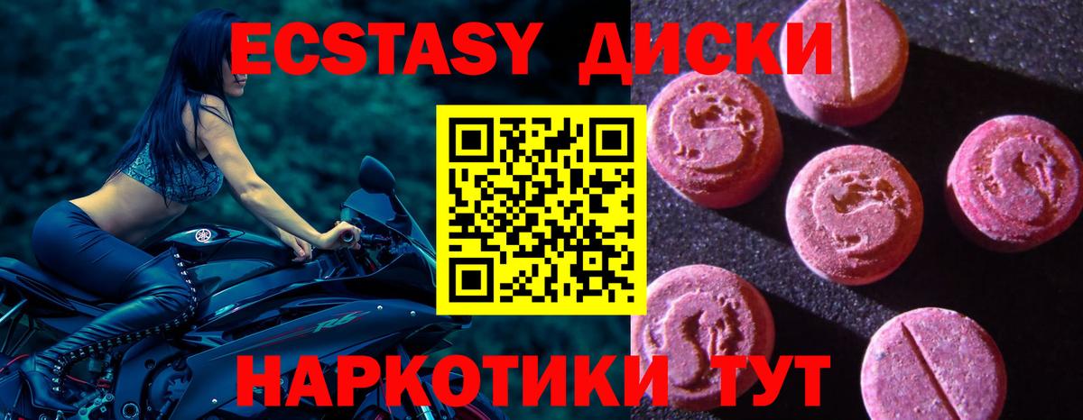 наркошоп  Экстази mix  Ecstasy  Вход с VPN  гидра ссылка  Дедовск 
