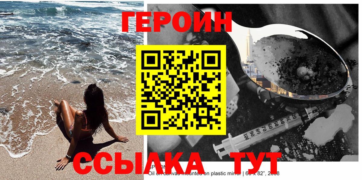 Героин хмурый Дедовск
