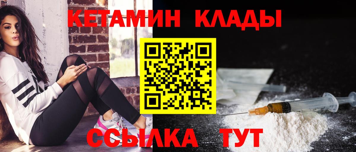 нарко площадка наркотические препараты  Кетамин VHQ  Вход с VPN  Дедовск 