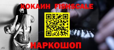 кокаин Шебекино