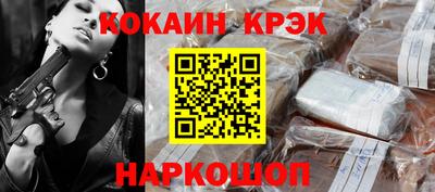 кокаин Шебекино