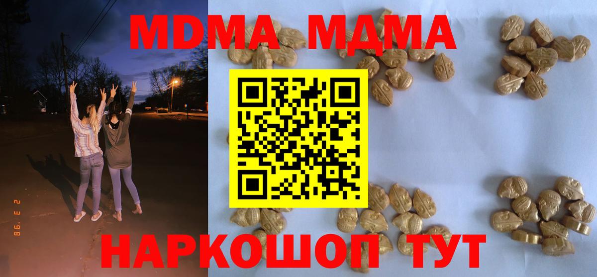 МДМА кристаллы  Вход с VPN  Дедовск 