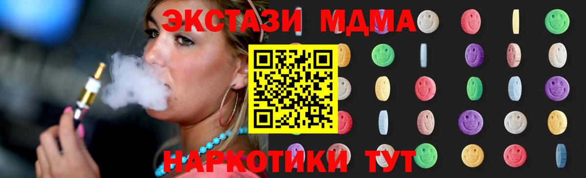 MDMA кристаллы Дедовск