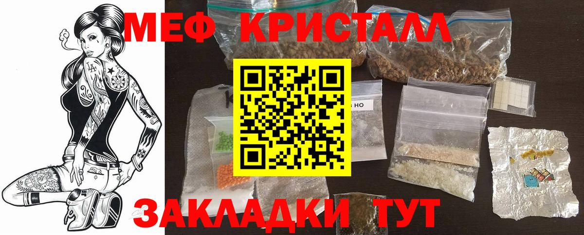 МЕФ  Меф VHQ  Меф  Дедовск  mega ссылки  Мефедрон 4 MMC  Вход с VPN 