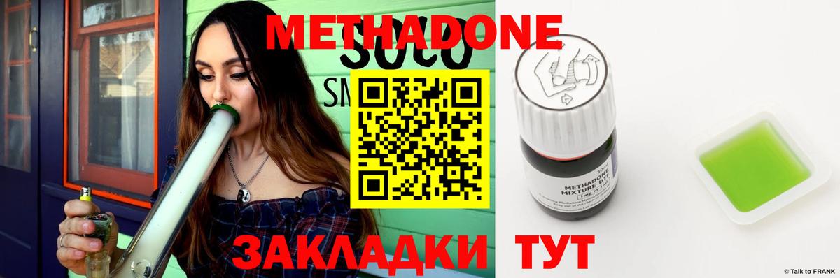 Метадон VHQ  Метадон мёд  Вход с VPN  Дедовск 