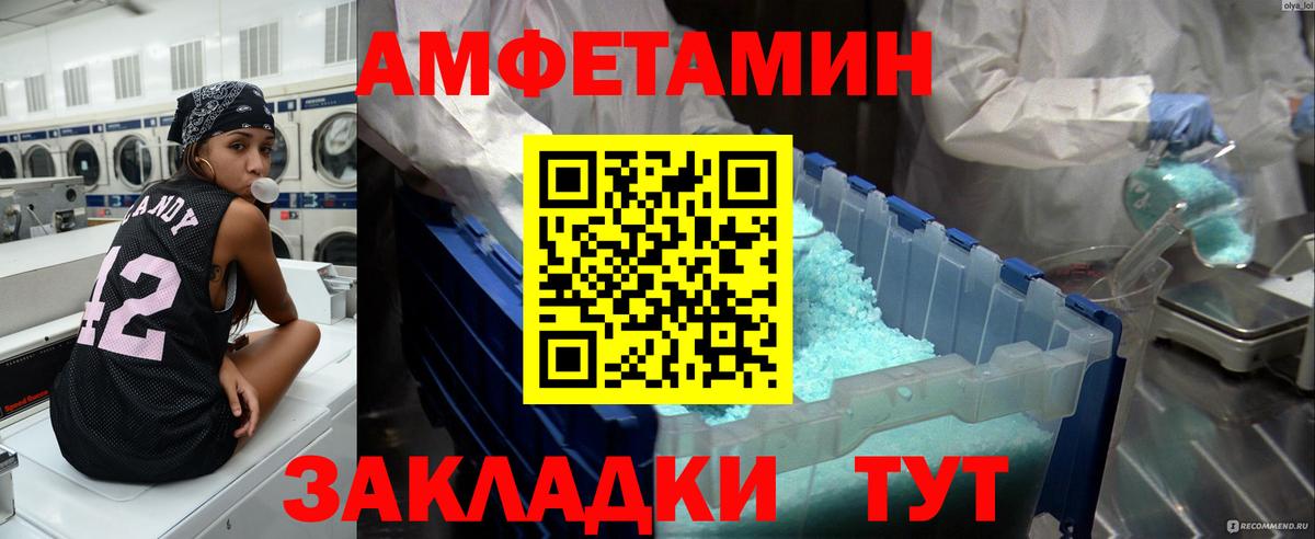 Первитин пудра Дедовск