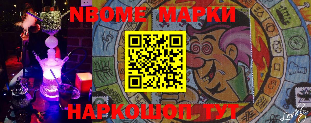 Марки 25I-NBOMe 1,5мг  Вход с VPN  Наркотические марки  Марки 25I-NBOMe 1,5мг  Дедовск 