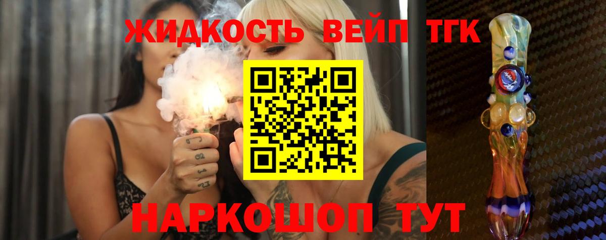 ТГК THC oil  Вход с VPN  Дедовск 