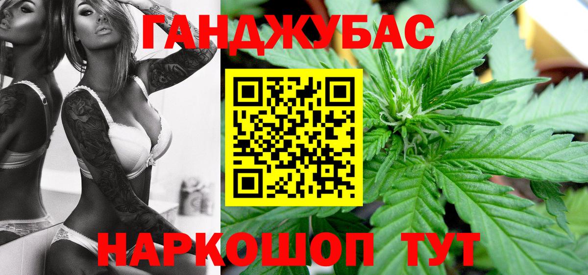 Бошки Шишки тримм  Вход с VPN  Дедовск  МАРИХУАНА гибрид 